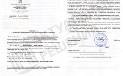МВК Центрального р-на СПб получение разрешения на перепланировку квартиры